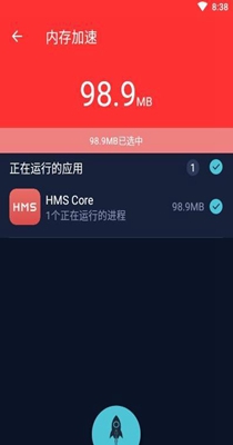 很快清理截图0