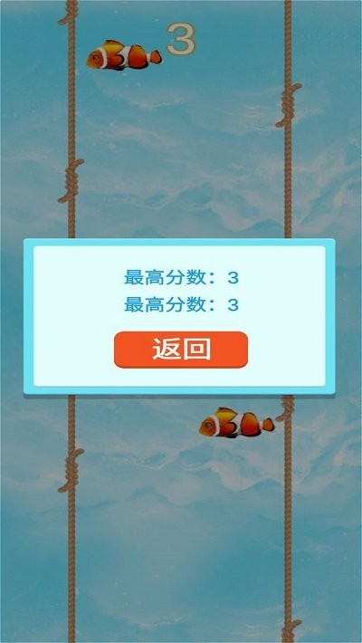 海洋奇游安卓版手机游戏 截图0