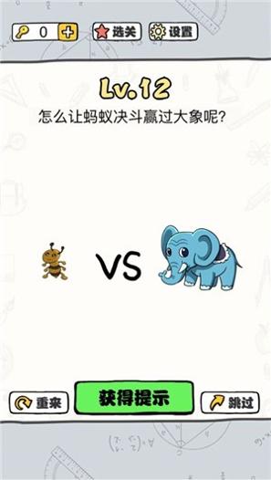 脑洞暴击大师.jpg