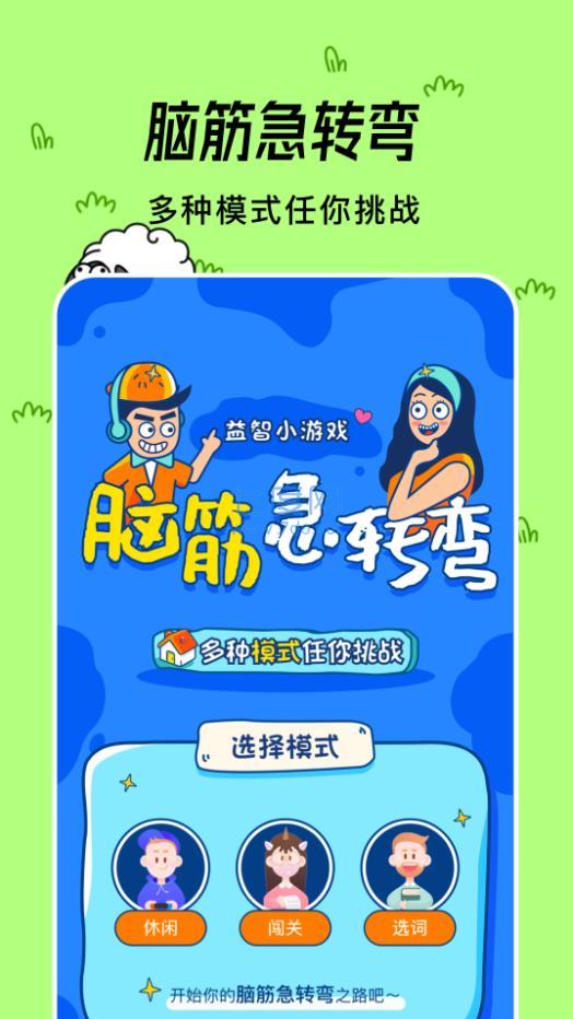 羊羊大挑战游戏