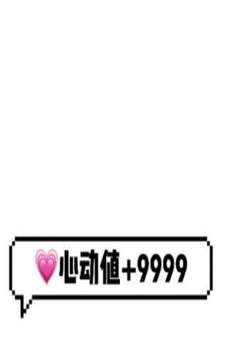 朋友圈520九宫格拼图 v1.0