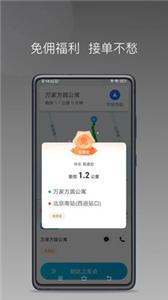 顺道司机小橙