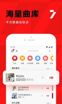 全民K歌2023最新版截图0