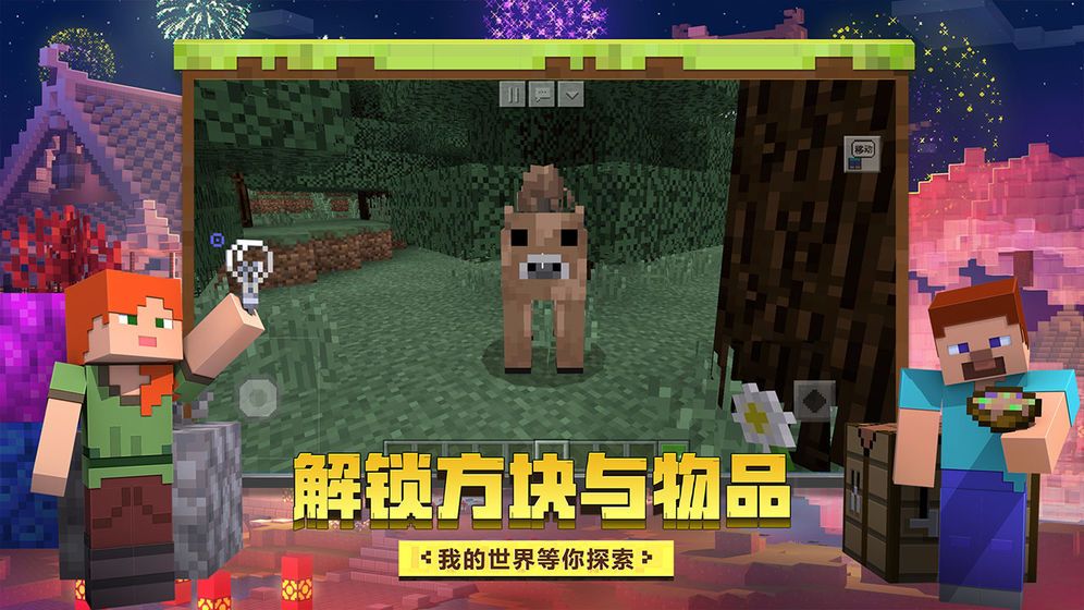 我的世界手机boat启动器安卓手机版 截图3