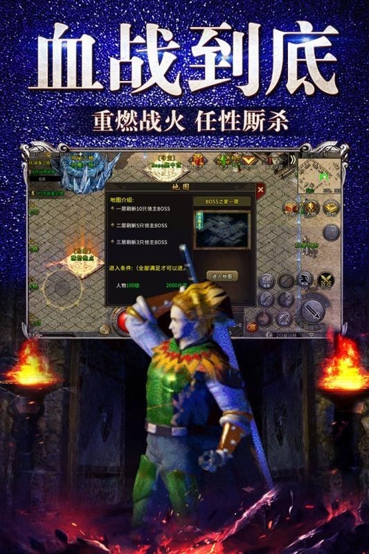 蜀汉传说截图2