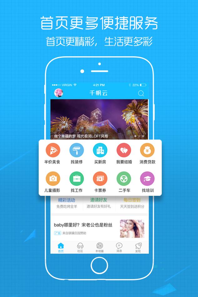 莱西信息港最新版截图2