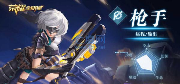 荣耀全明星手游官网版