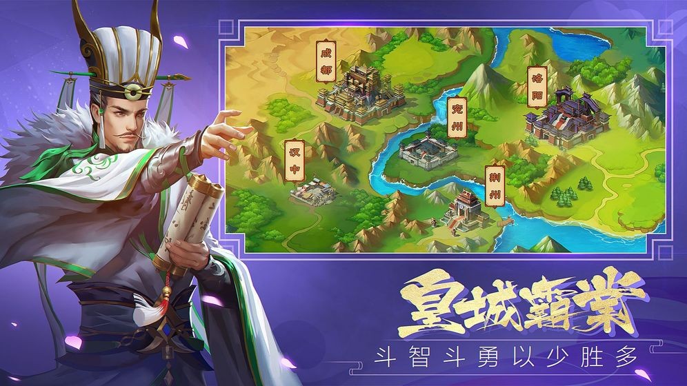 三国志谋略  v1.0.0
