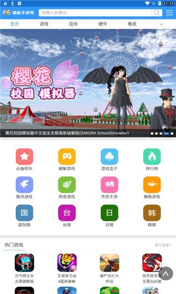 蜻蜓手游网官方版 v1.0.4
