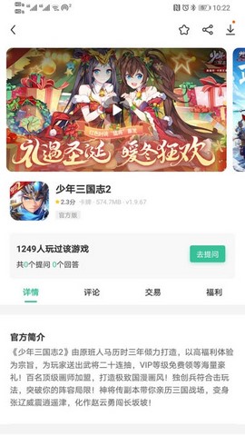 爱吾手游宝截图0