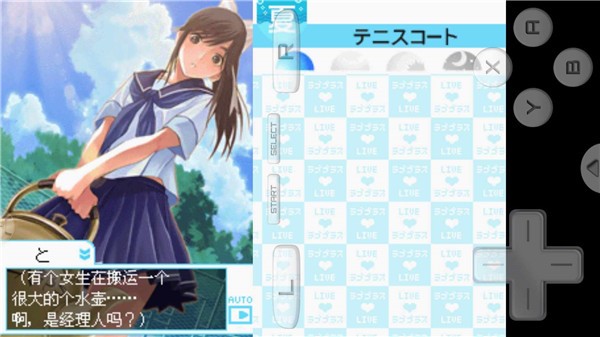 爱相随汉化移植版  v3.4