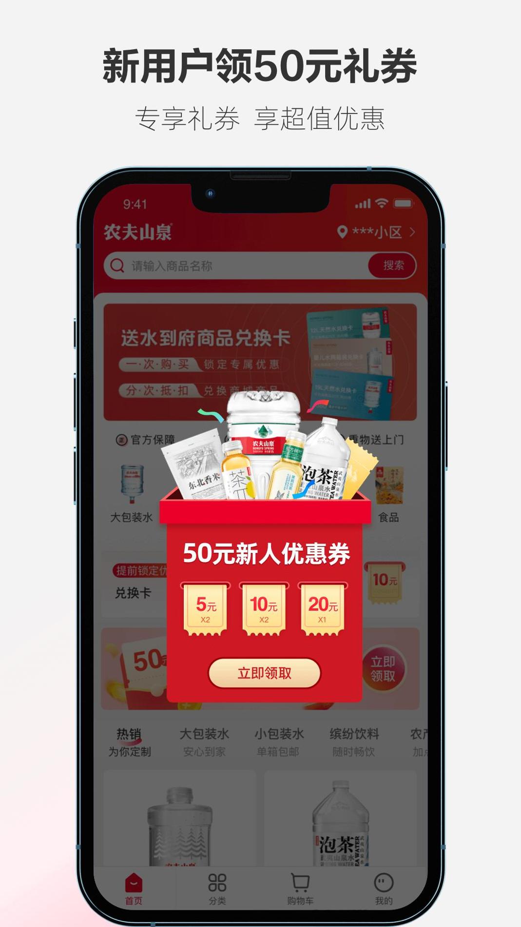 送水到府截图2