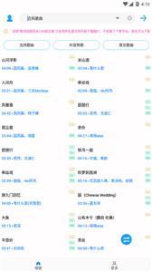 歌词适配2022