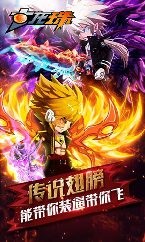龙珠单机版