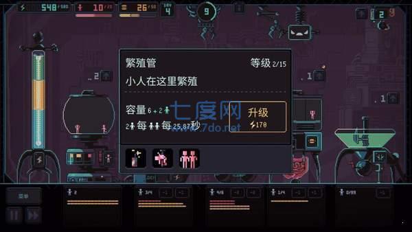 Despotism 3k手机版截图0