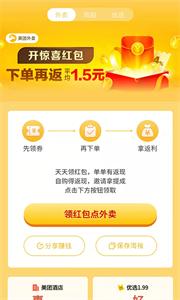外卖怪截图2