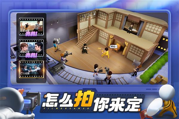 影业梦想家折扣版 v100.0.0.3