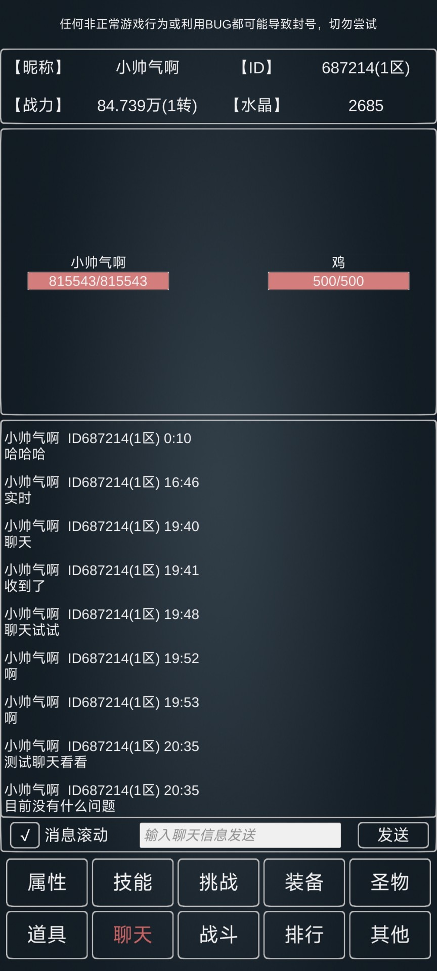 魔物世界官方版截图2
