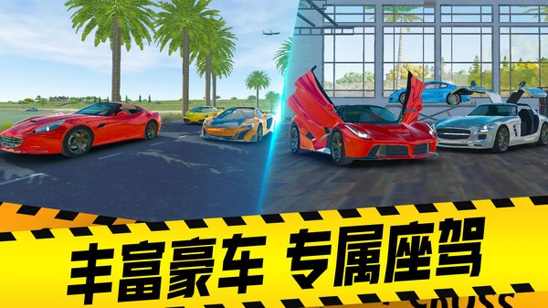 欧洲豪车模拟器2023中文版  v1.0.0