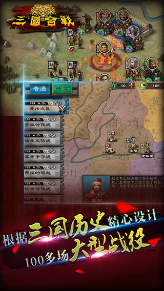 三国合战360版最新版截图1