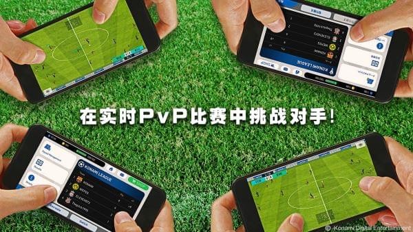 实况足球5.9.0版本国庆节更新最新版  v4.5.3