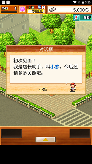 开罗拉面店2023最新版 v1.1.0