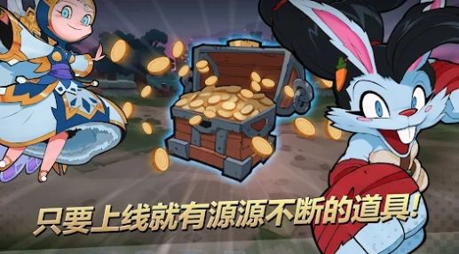 派对英雄手游中文版 截图0