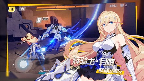 崩坏3明日福音4.5版本截图2