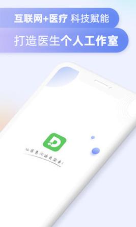掌上有医截图0