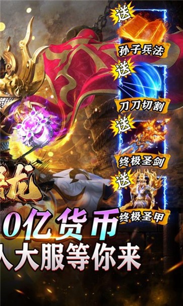 大屠龙魔戒送充爆爆爆  v1.0.0