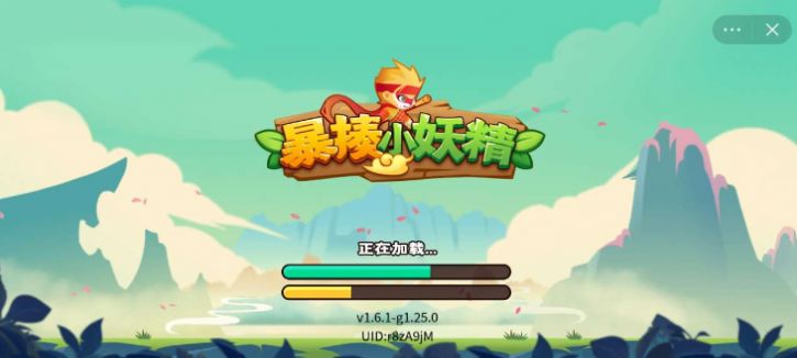 暴揍小妖精无限金币无限钻石