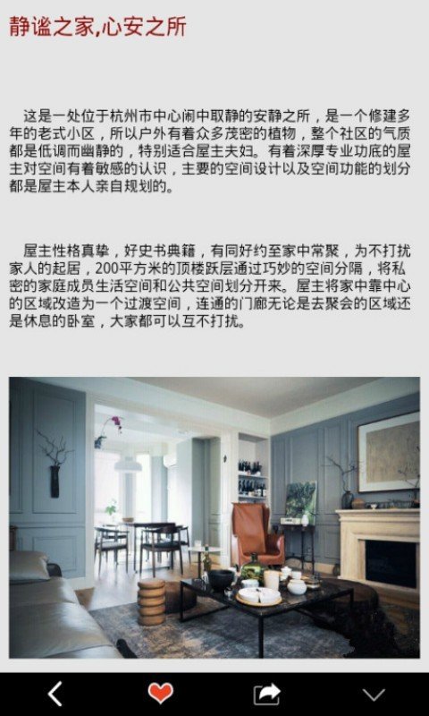 美家达人 版本：v8.1.8