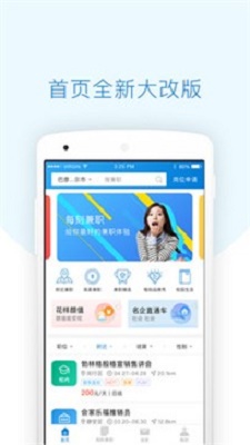 每刻兼职截图0