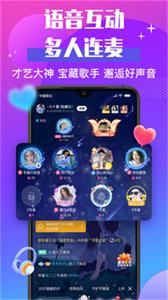 声贝语音交友截图1