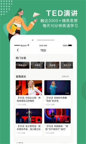 网易公开课解锁版截图0