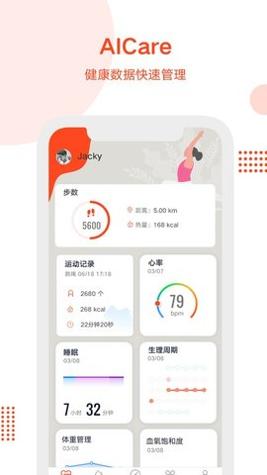 AICare截图1