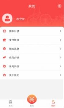 天津地铁截图1