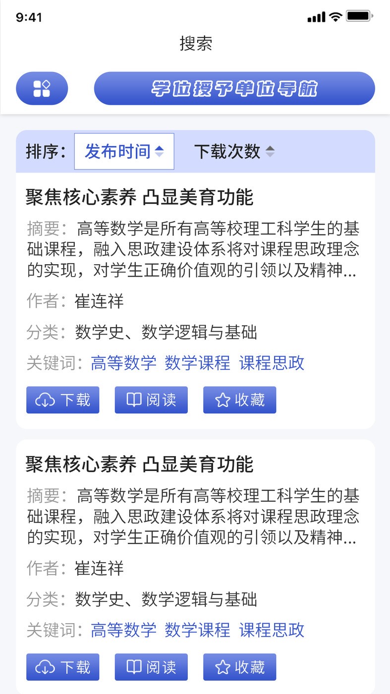 中科知库  v1.0.0