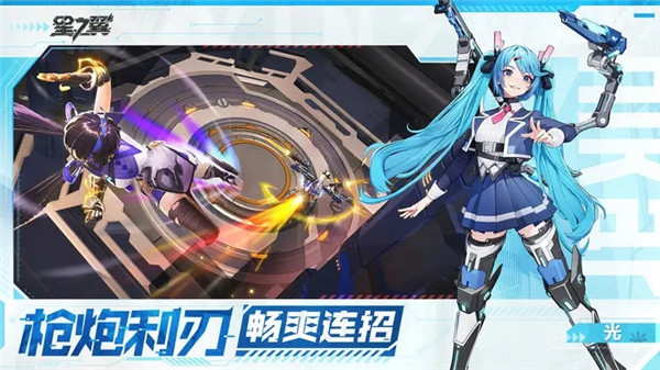 星之翼 官网版截图1