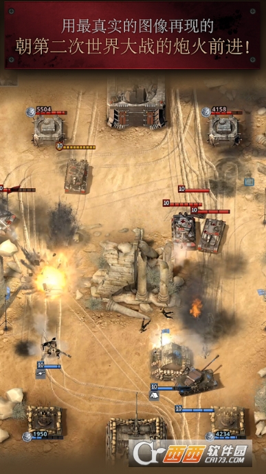 勇猛之路二战 v1.1.1198.23793安卓版