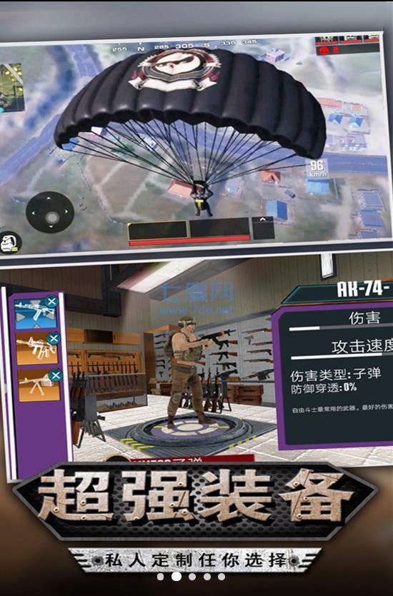 迷你吃鸡射击游戏截图1