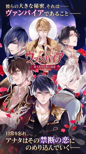 美男吸血鬼：伟人诱恋 v3.0.5