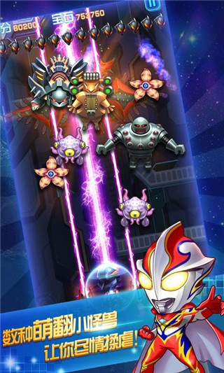 奥特曼联盟：英雄传说截图1
