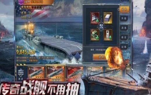 危机救援之战舰风暴 2024-06-25 15:08