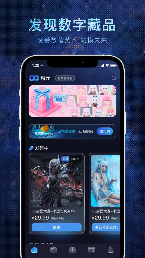 瞬元simeta