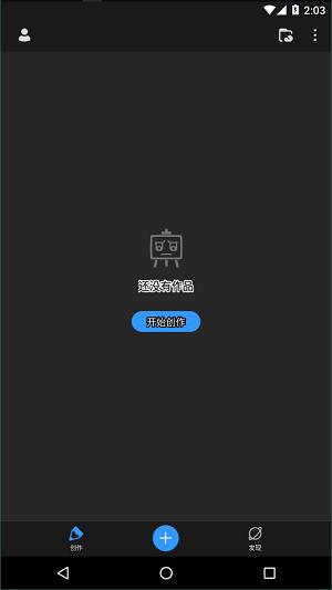 画世界pro最新版截图0