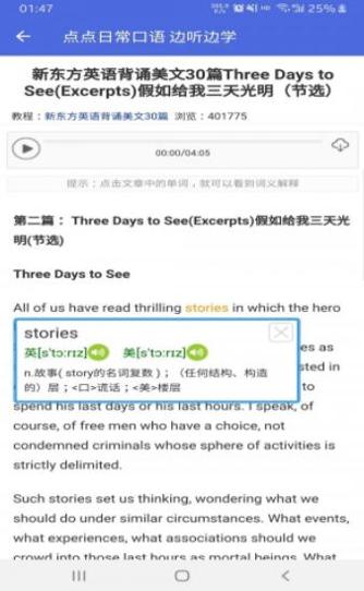 点点日常口语.png