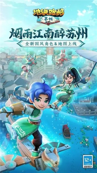 地铁跑酷(影子滑板版本)截图1