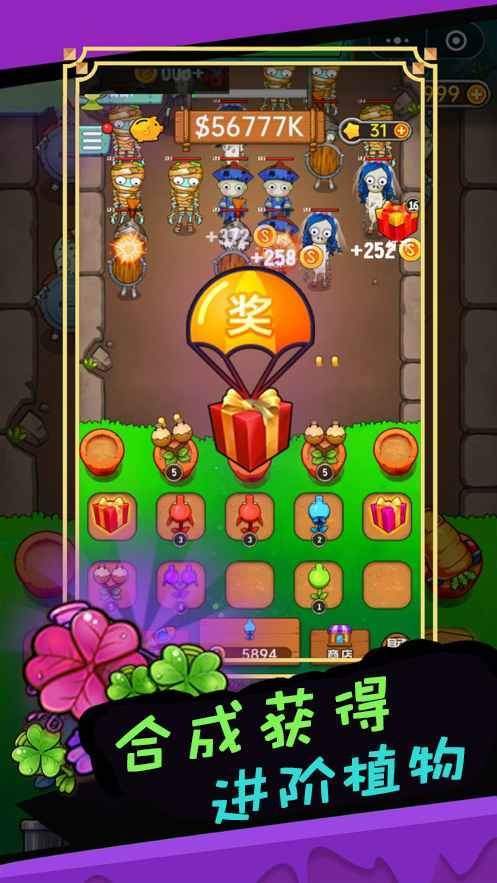 僵尸进攻