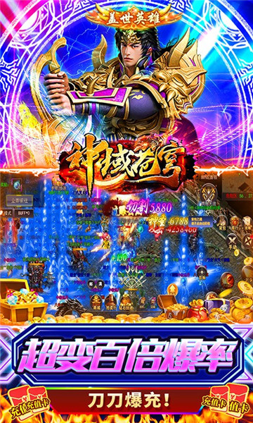 神域苍穹手游官网版